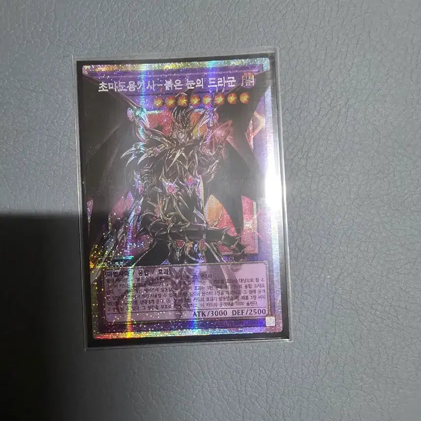 [BUNJANG] Yu-Gi-Oh! Raging Tempest: Heroes Special Pack Over Rush Rare / 유희왕 리오컬 히어로즈 스폐셜팩 오버 프식 팝니다