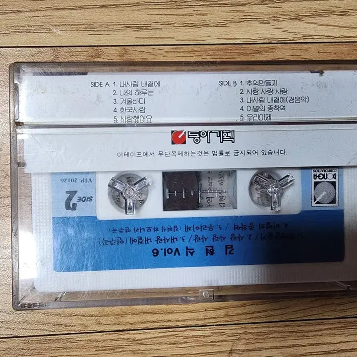 [BUNJANG] Kim Hyun Sik 6th Album Cassette Tape / 김현식 6집 카세트테이프