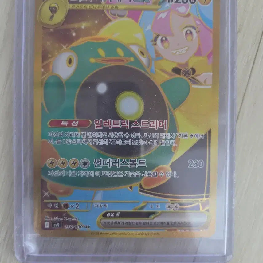 [BUNJANG] Pokemon TCG Moji Moji&