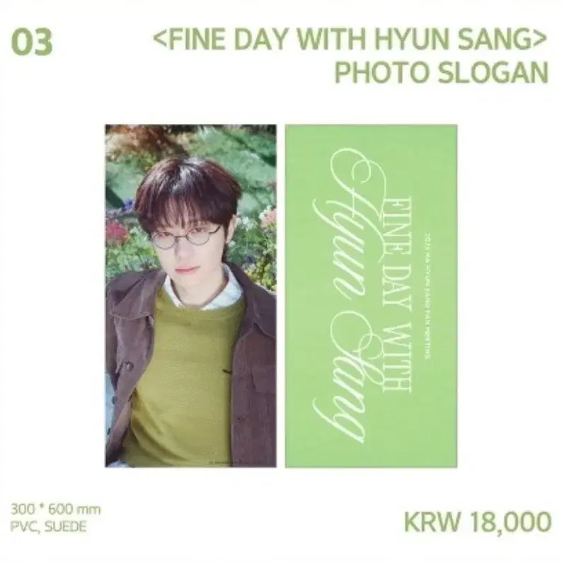 [BUNJANG] Ha Hyun Sang Sealed Slogan / 하현상 슬로건 미개봉 양도