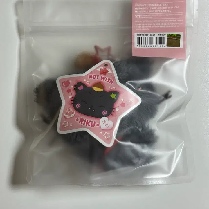 [BUNJANG] NCT WISH Wish Doll Riku Kuri (Sealed) / *미개봉&amp;새상품* 엔시티위시 오리지널 위시돌 리쿠 쿠리