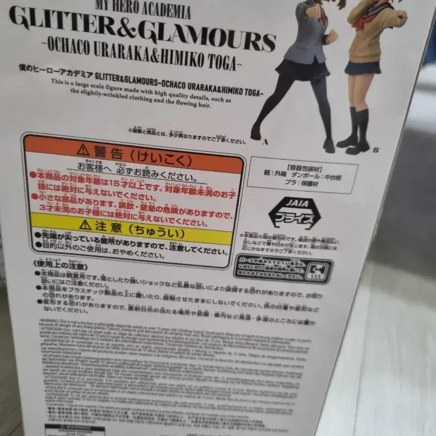 [BUNJANG] My Hero Academia Himiko Toga Figure / 나의 히어로 아카데미아 히미코 토가 피규어