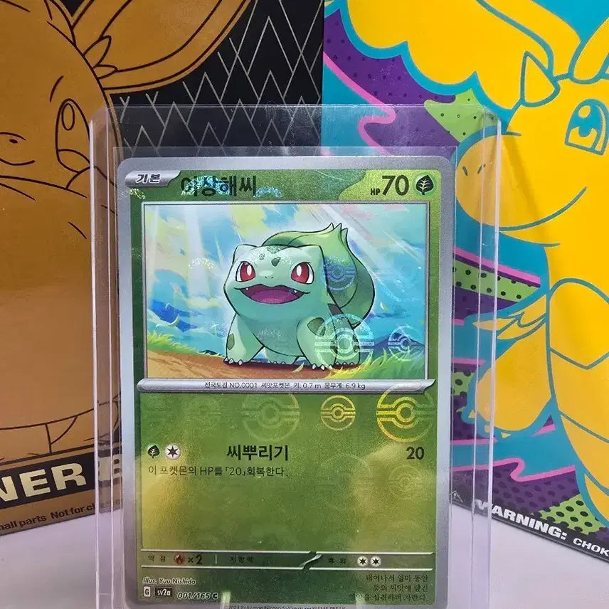 [BUNJANG] Pokemon Card 151 Monster Ball Holo Set - Gen 1 Starters (Bulbasaur, Charmander, Squirtle) / 포켓몬카드 151 몬스터볼 홀로 1세대 스타팅 3종 세트 이상해씨 파이리 꼬부기