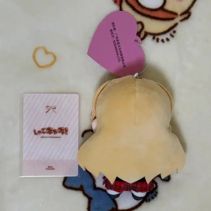 [BUNJANG] Shugo Chara! Rima Usagi Chinese Plush Doll / 캐릭캐릭체인지 캐캐체 리마 중국 누이 인형