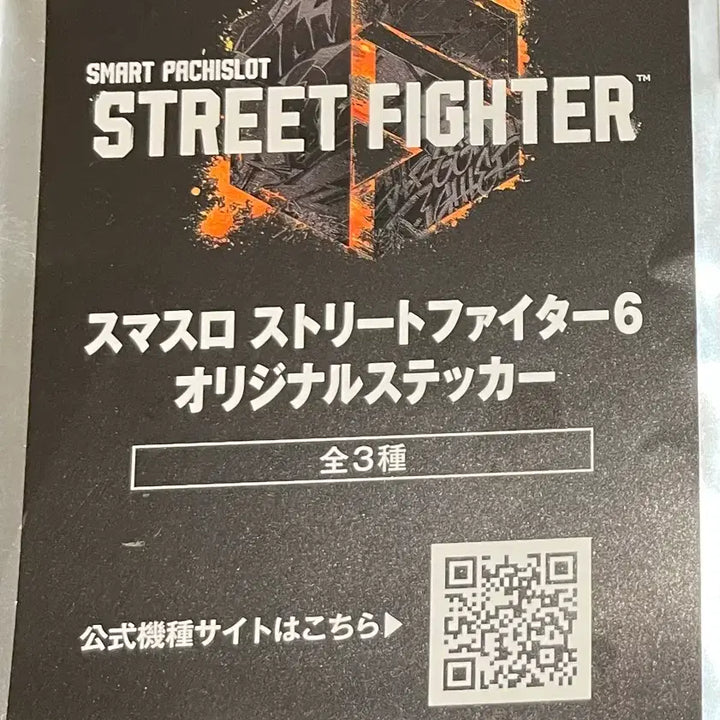[BUNJANG] Capcom Street Fighter 6 Original Sticker (Sealed) / 스마스로 스트리트파이터6 오리지널스티커 캡콤 특전 미개봉