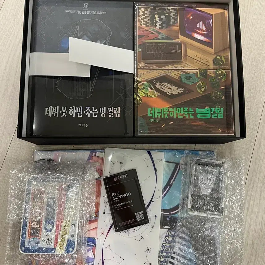 [BUNJANG] Demonic Cultivation (Author Name) Part 1 &amp; 4 Hardcover Goods Box Set / 데못죽 1부 4부 양장본 굿즈 박스 세트