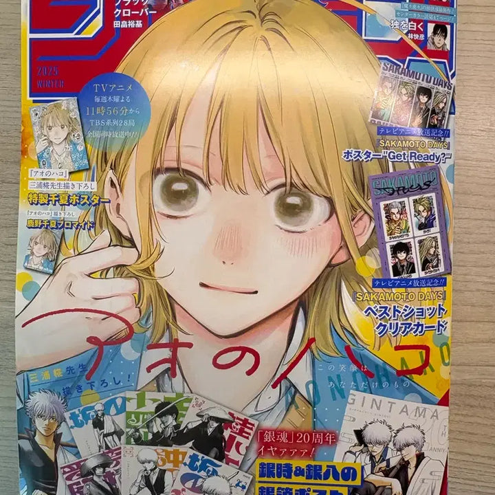 [BUNJANG] Shonen Jump GIGA 2025 Winter Magazine Bundle / 소년점프 잡지 판매