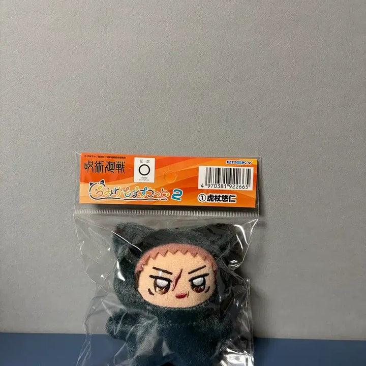 [BUNJANG] Jujutsu Kaisen Yuji Itadori Chimikemo Sealed / [미개봉]주술회전 이타도리 유지 치미케모