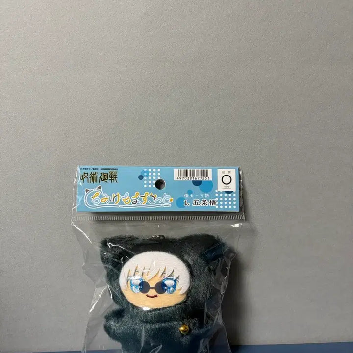 [BUNJANG] Jujutsu Kaisen Satoru Gojo Chimikemo Sealed / [미개봉]주술회전 고죠사토루 치미케모