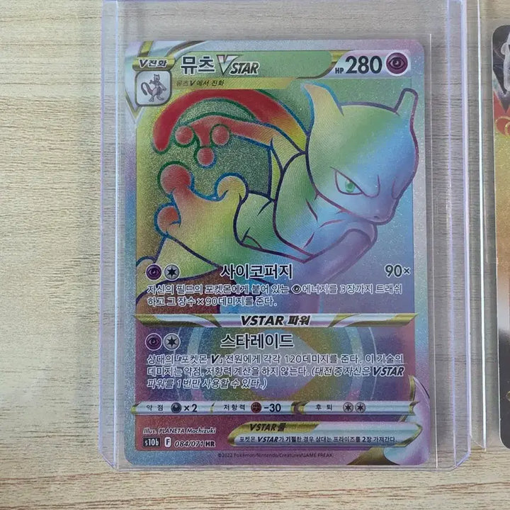 [BUNJANG] Mewtwo HR VSTAR 