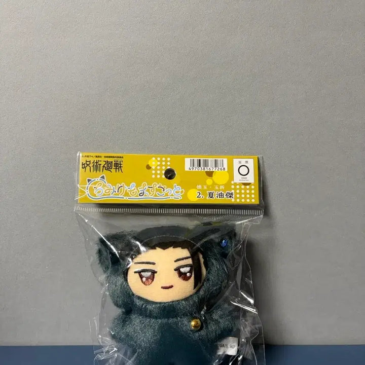 [BUNJANG] Jujutsu Kaisen Suguru Geto Chimikemo Figure (Sealed) / [미개봉]주술회전 게토스구루 치미케모