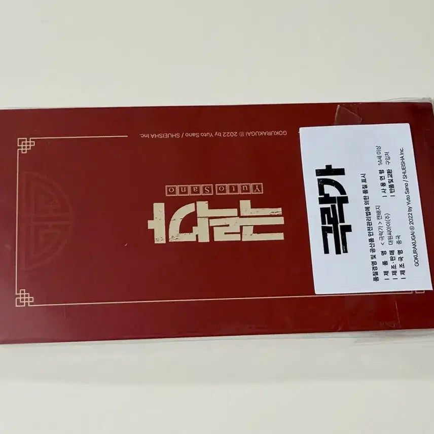 [BUNJANG] Gukrakga Tao Alma Sealed Can Badge / 극락가 캔배지 미개봉 타오 알마