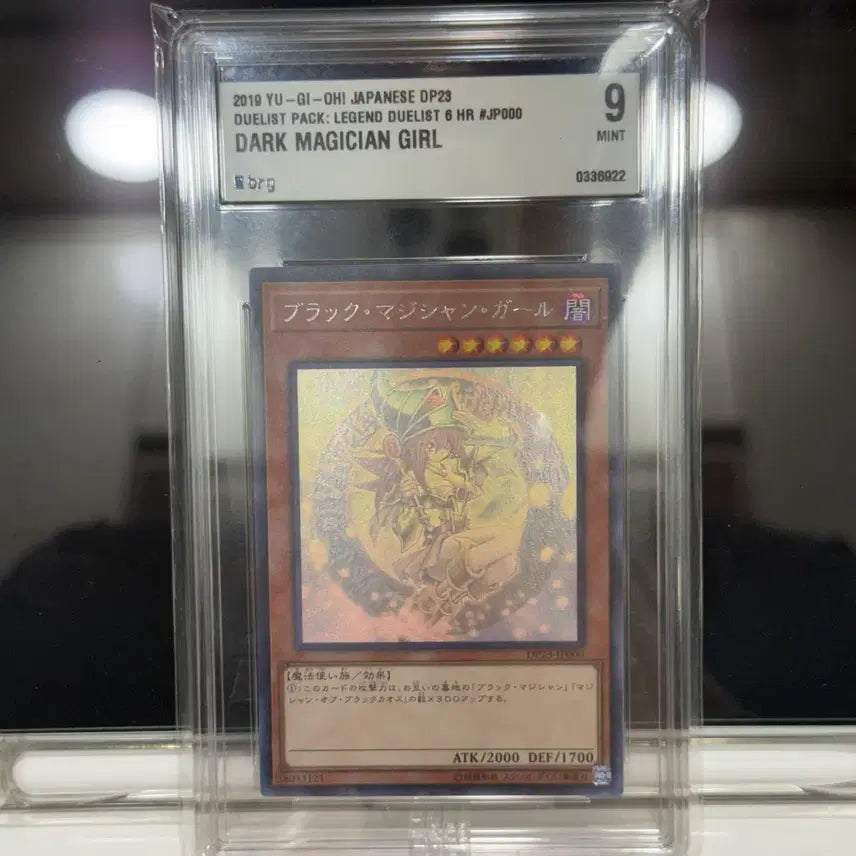 [BUNJANG] Yu-Gi-Oh! Dark Magician Girl Japanese Holographic BRG9 DP23-JP000 / 유희왕 블랙매지션 걸 일판 홀로 brg9 DP23-JP000