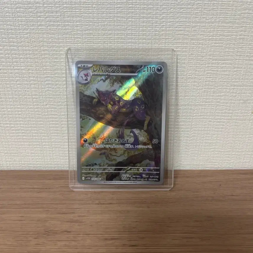 [BUNJANG] Pokémon Card Liepard AR (Japanese) / 포켓몬카드 레파르다스 ar (일판)