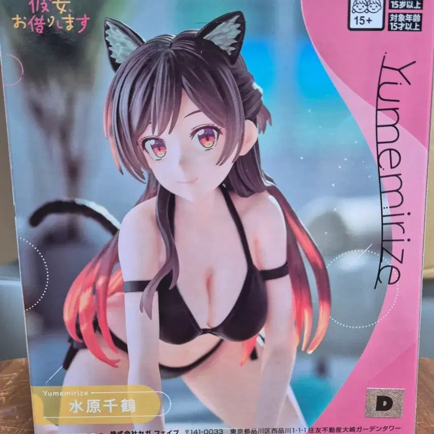 [BUNJANG] Sega Yumemi Rize Mizuhara Chizuru Figure (Sealed) / 미개봉)) 세가 유메미라이즈 미즈하라 치즈루 피규어