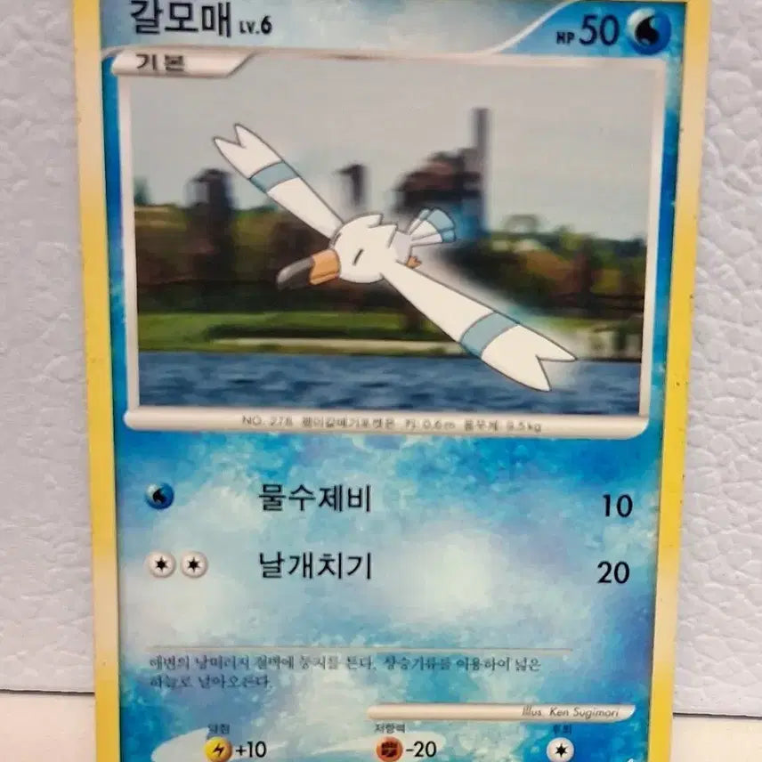 [BUNJANG] Pokemon Card 2010 DP Galmoe LV.6 / 포켓몬카드 2010 DP갈모매 LV.6