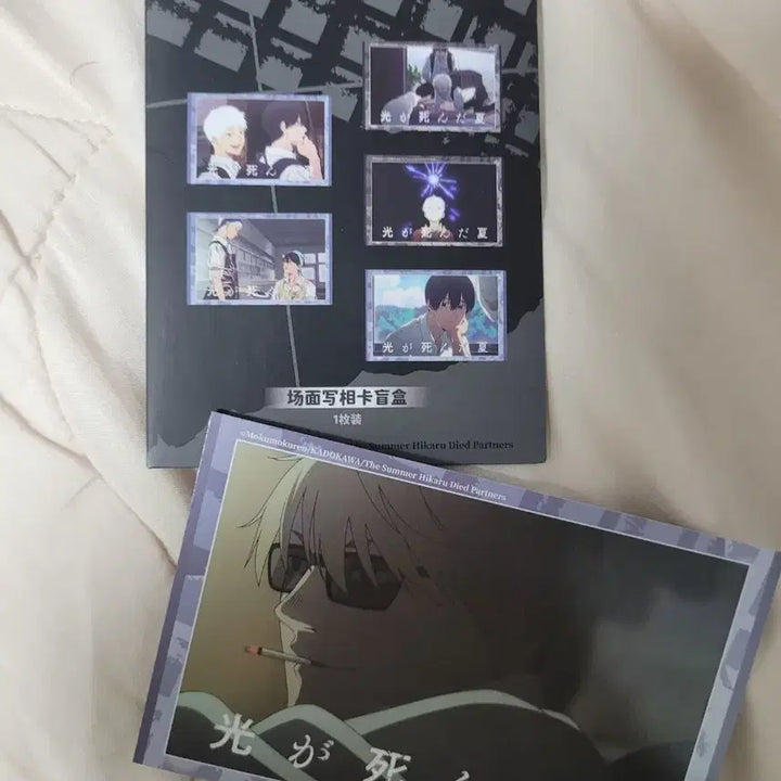 [BUNJANG] The Summer Hikaru Died Tanaka Card / 히카루가 죽은 여름 타나카 카드