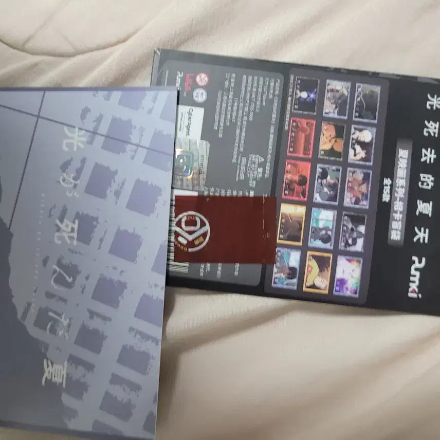 [BUNJANG] The Summer Hikaru Died Tanaka Card / 히카루가 죽은 여름 타나카 카드