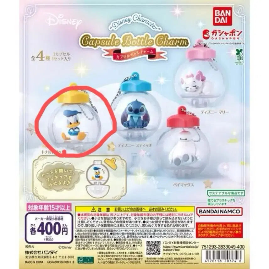 [BUNJANG] Disney Characters Capsule Bottle Charm Donald Duck / 디즈니 캐릭터 캡슐 보틀 참 도날드덕