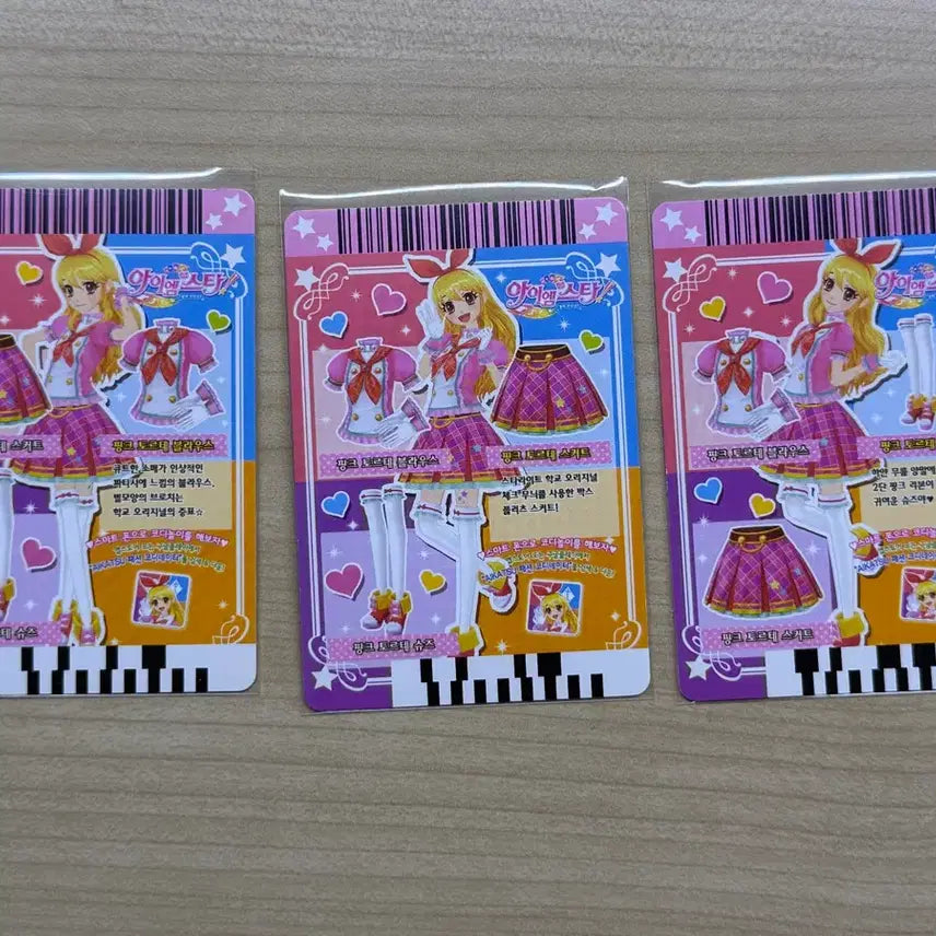 [BUNJANG] Aikatsu! Ichigo &amp; Hinaki School Look Card Set / 아이엠스타 아이카츠 이치고 히나키 스쿨룩