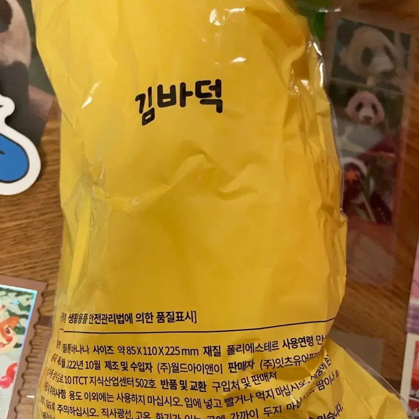 [BUNJANG] Kim Ba-deok Banana Pencil Case (New) / 김바덕 오벤져스 바나나필통 새상품
