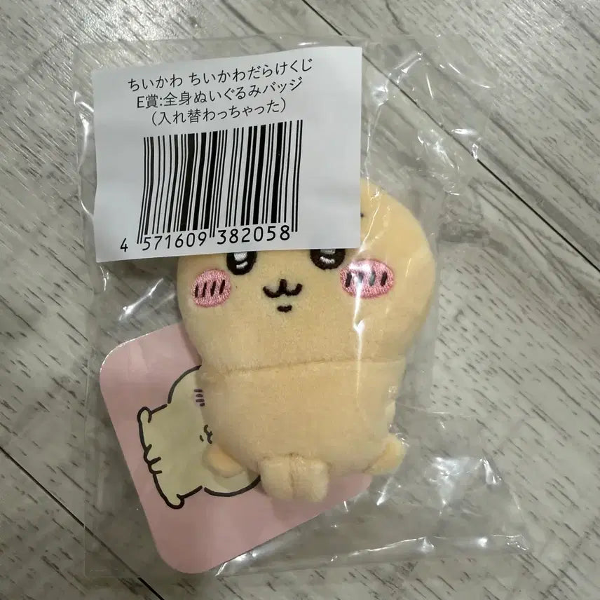 [BUNJANG] Chiikawa Usagi Chiikawa Ichiban Kuji / 치이카와투성이쿠지 우사기 치이카와