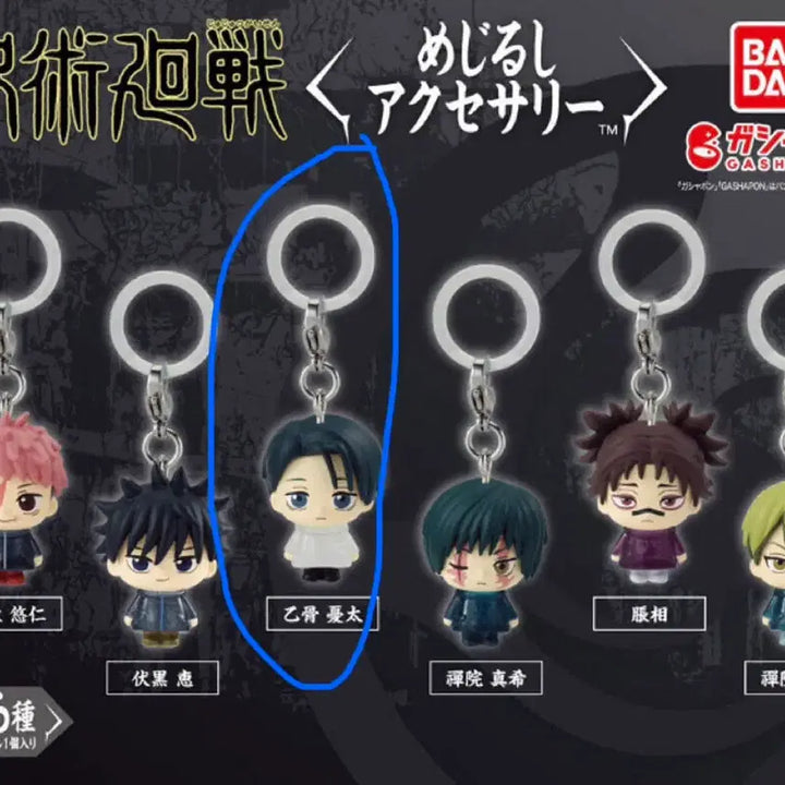 [BUNJANG] Jujutsu Kaisen Shibuya Incident Yuta Okkotsu Megumi Chibi Figure (Sealed) / 미개봉- 주술회전 사멸회유 유타 메지루시