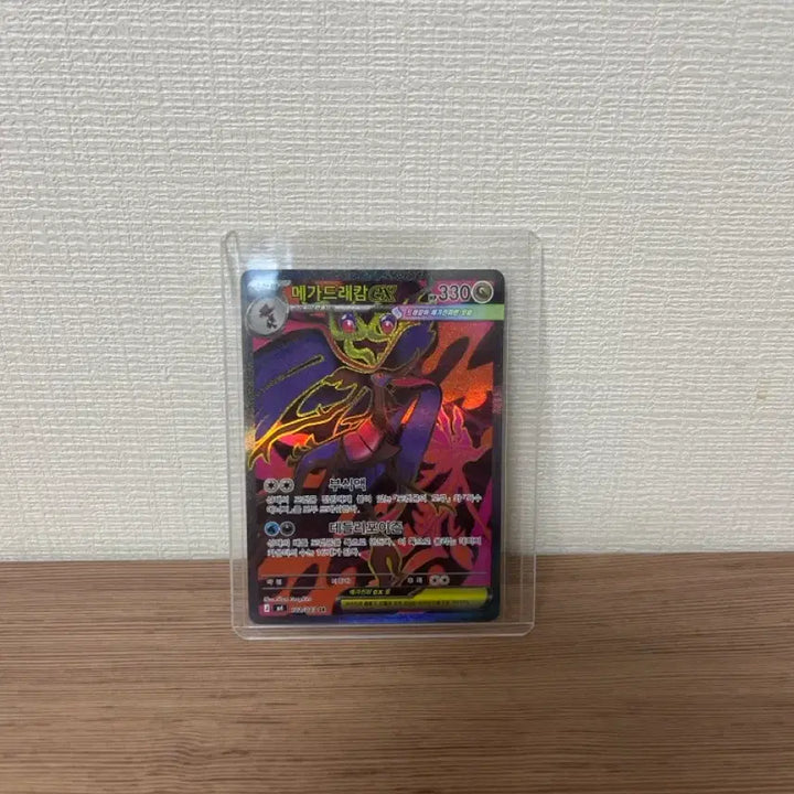 [BUNJANG] Pokemon Card Mega Dracaufeu SR (Korean Edition) / 포켓몬카드 메가드래캄 sr (한판)