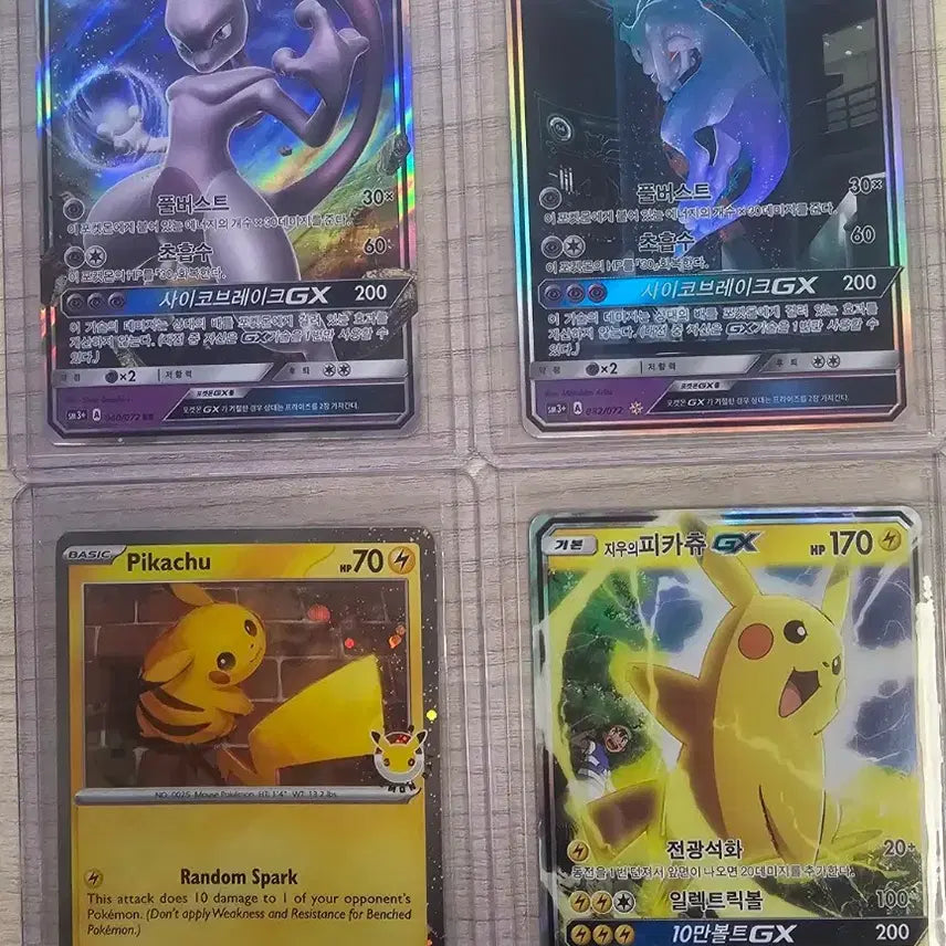 [BUNJANG] Pokemon Card Laboratory Mewtwo, Ash&