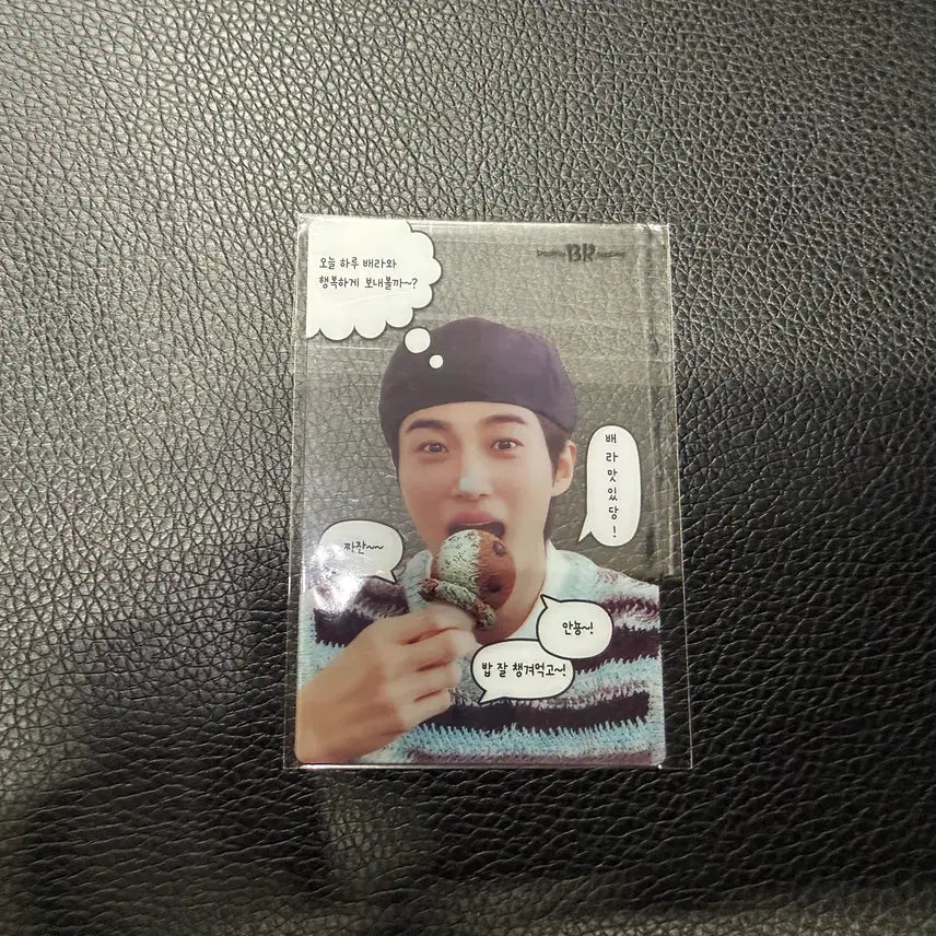[BUNJANG] Byun Woo Seok Baskin Robbins Photocard (Sealed) / (미개봉)변우석 배스킨라빈스 포토카드