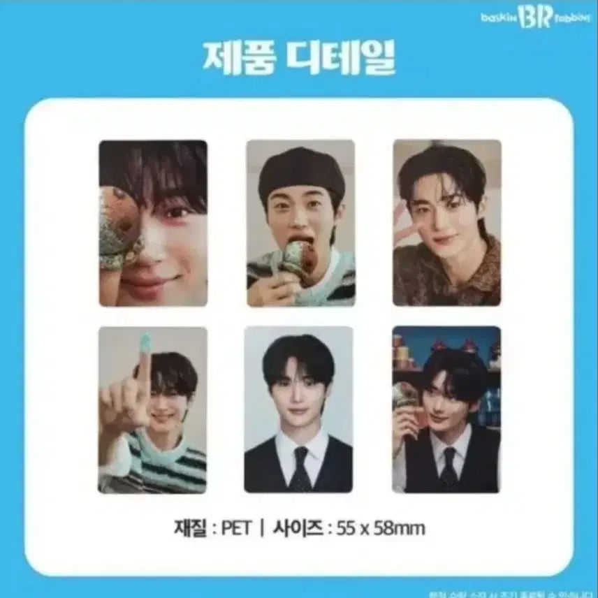 [BUNJANG] Byun Woo Seok Baskin Robbins Photocard Set (6 pcs) / (미개봉)변우석 배스킨라빈스 포토카드 셋트(6매)