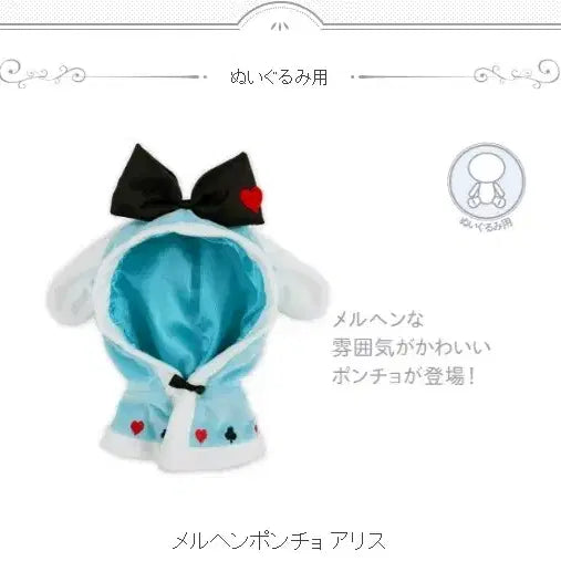 [BUNJANG] Gift Closet Merchen Poncho Alice Doll Clothes (23cm) / Gift closet 일본 인형옷 메르헨 판쵸 앨리스