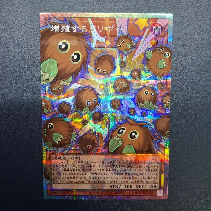 [BUNJANG] Yu-Gi-Oh! Dark Magician The Dragon Knight Ultra Rare (LOCH-JP002) / 일판 증식의 크리보 오버프싴 (LOCH-JP002)