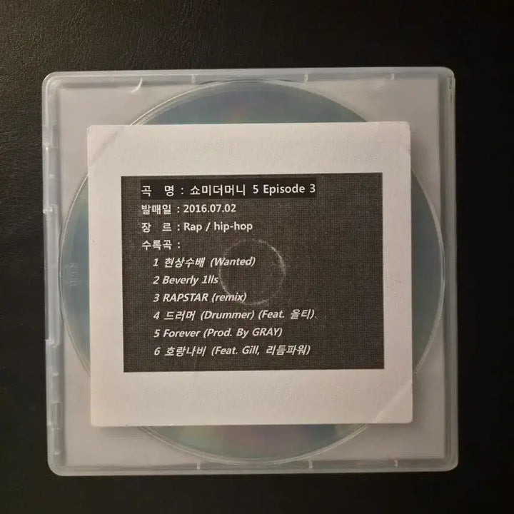 [BUNJANG] Show Me The Money 5 Broadcast Promo CD / 쇼미 5 에피소드 3 방송국 배포용 cd 교환
