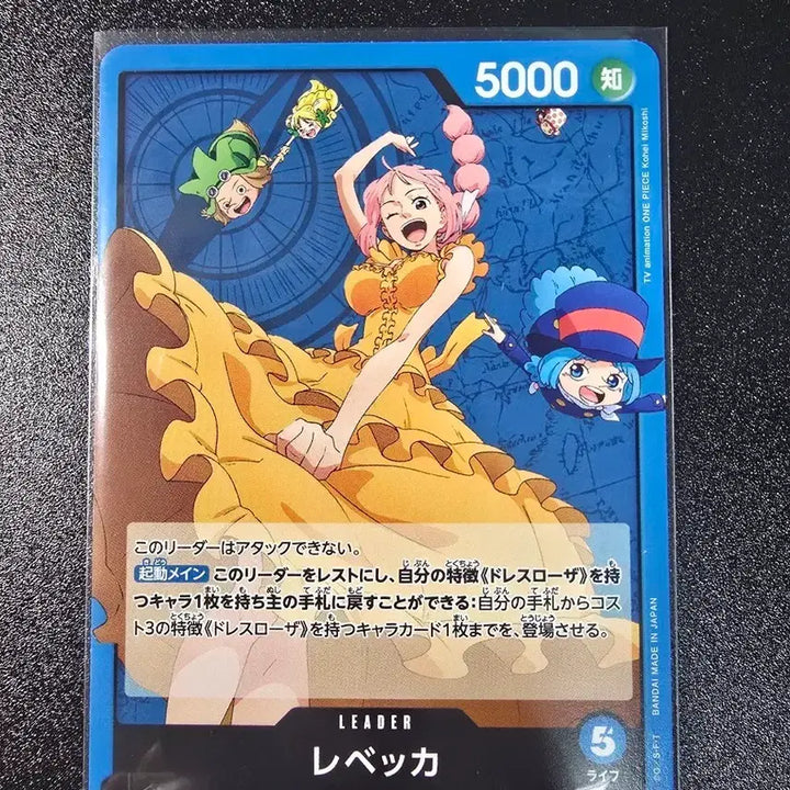 [BUNJANG] One Piece Card Rebecca Leader Card Japanese Edition OP15-039 / 원피스카드 레베카 리더카드 일본판 OP15-039