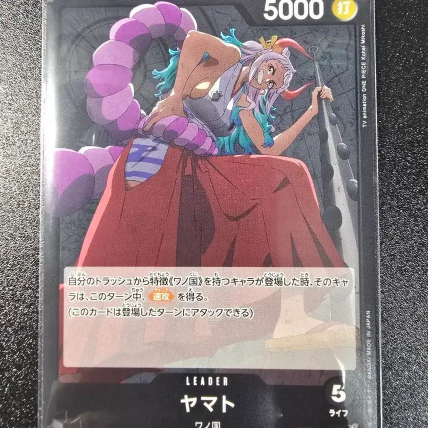 [BUNJANG] One Piece Card Yamato Leader Card OP16-079 Japanese Version / 원피스카드 야마토 리더카드 OP16-079 일본판