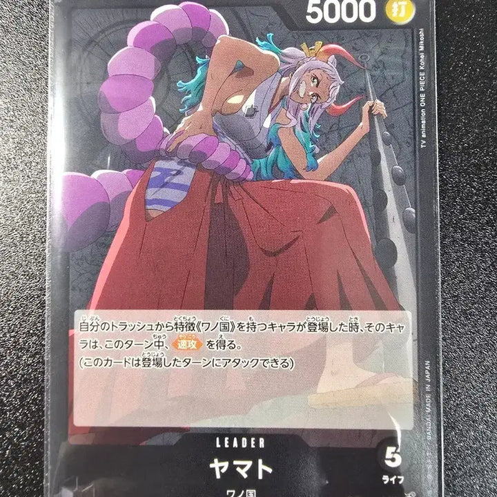 [BUNJANG] One Piece Card Yamato Leader Card OP16-079 Japanese Version / 원피스카드 야마토 리더카드 OP16-079 일본판
