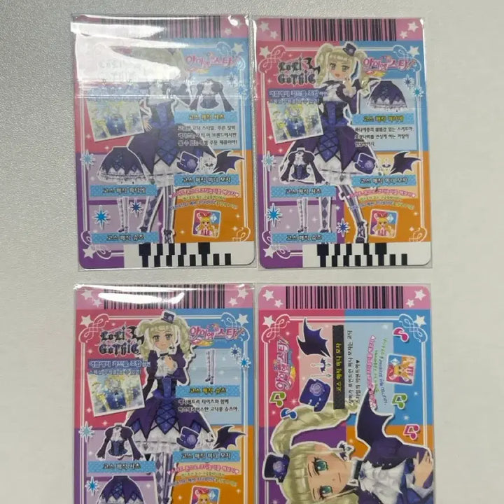 [BUNJANG] Aikatsu! YURIKA Gothic Magic Premium Rare Full Set / 아이엠스타 고스매직 카드 한판 풀셋 아이카츠 유리카 로리고딕 프레 프리미엄레어