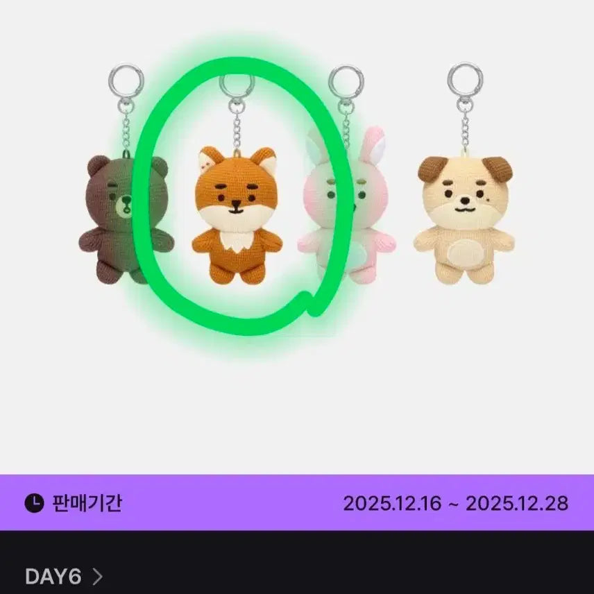 [BUNJANG] DAY6 DEMER Plush Knit Keychain / 데이식스 데멀 플러시 니트 키링 케