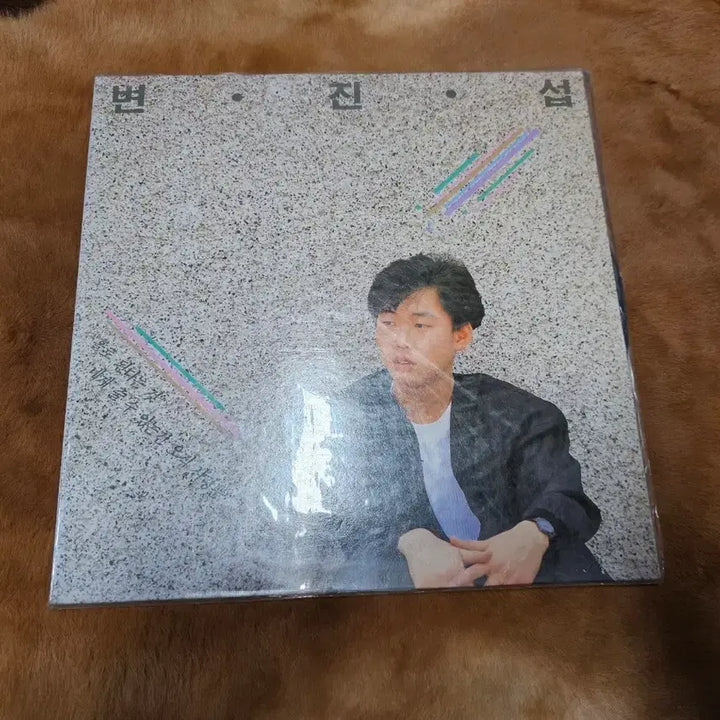 [BUNJANG] Byun Jin-sub 2nd Album: As the Free Wind Blows LP / 변진섭 2집: 자유 바람이 부는 대로 lp