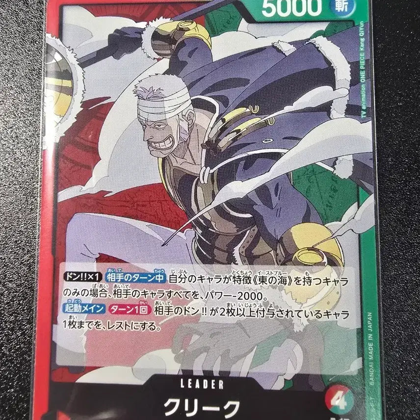 [BUNJANG] One Piece Card Krieg Leader Card OP15-001 Japanese Edition / 원피스카드 크리크 리더카드 OP15-001 일본판