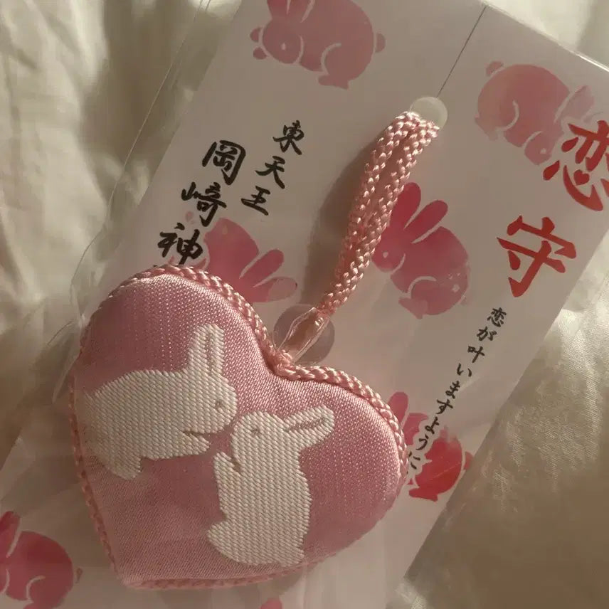 [BUNJANG] Okazaki Shrine Rabbit Amulet / 오카자키 신사 토끼 오마모리 토끼신사