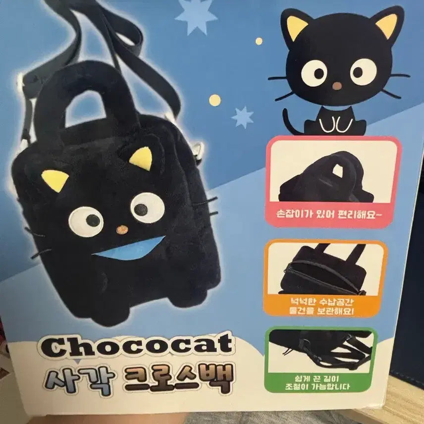 [BUNJANG] Choco Cat Square Crossbody Bag / 초코캣 사각 크로스백