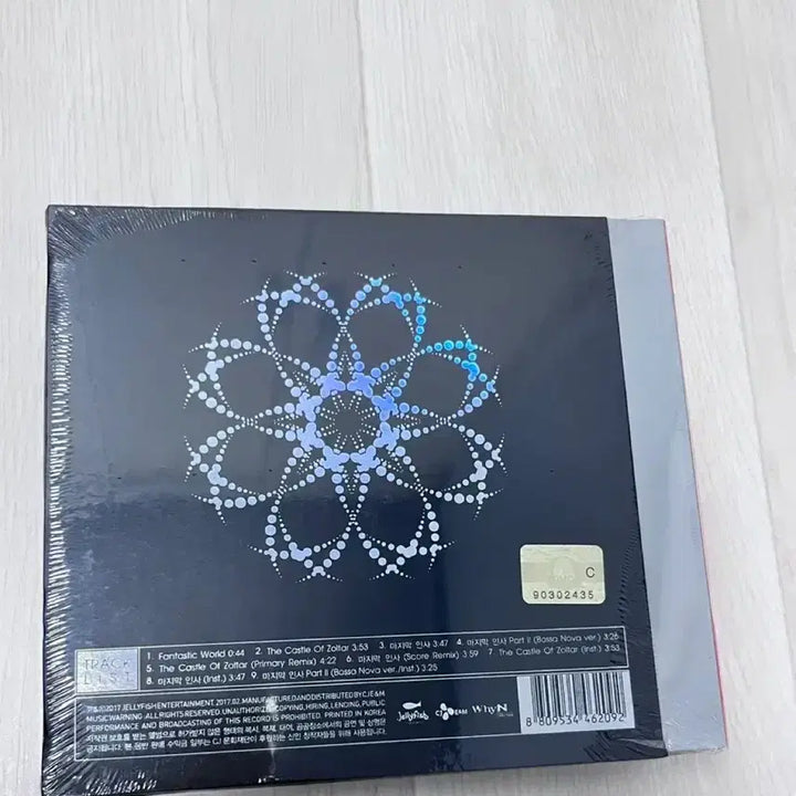 [BUNJANG] Park Hyo Shin Hwang Project Album / 박효신 앨범 황 프로젝트