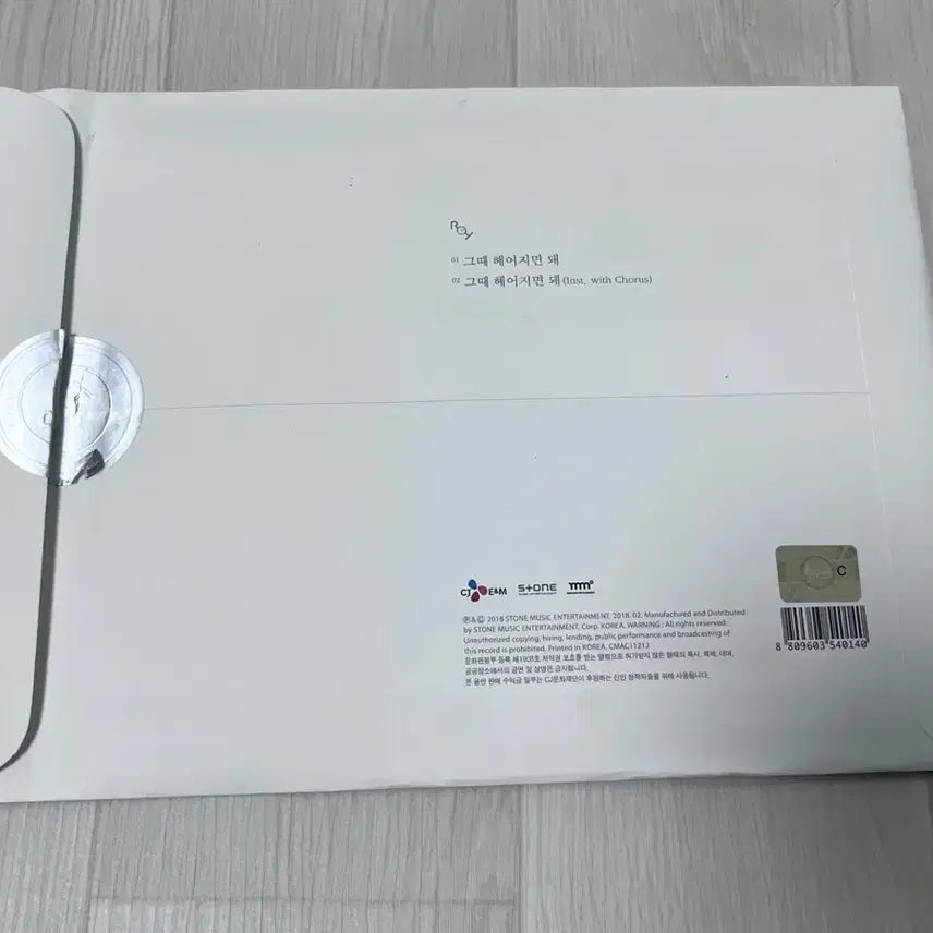 [BUNJANG] Roy Kim "When We Part" Limited Edition Album / 로이킴 그때 헤어지면 돼 한정반 앨범