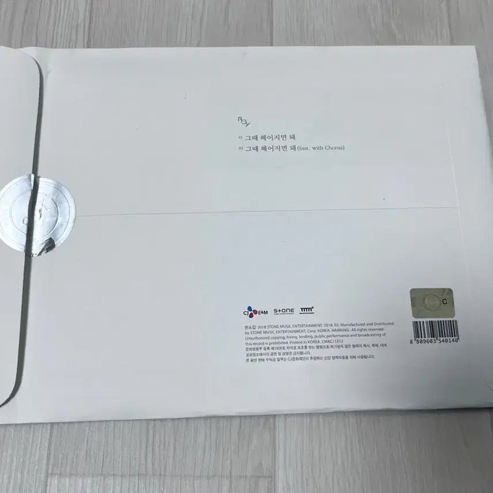 [BUNJANG] Roy Kim "When We Part" Limited Edition Album / 로이킴 그때 헤어지면 돼 한정반 앨범
