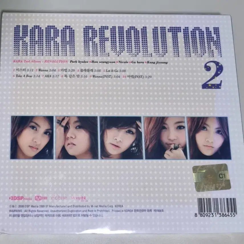 [BUNJANG] KARA 2nd Album &