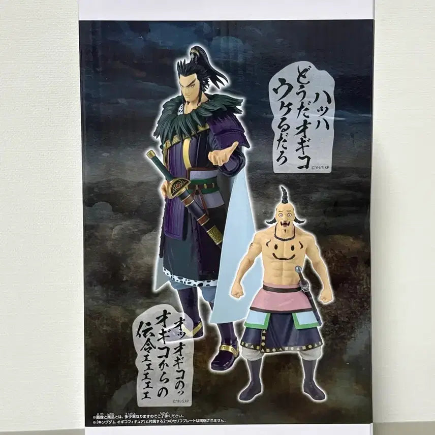 [BUNJANG] Bandai Namco Gransta Kingdom Figure (Sealed) / (미개봉) 반다이남코 환기 그란디스타 킹덤 피규어
