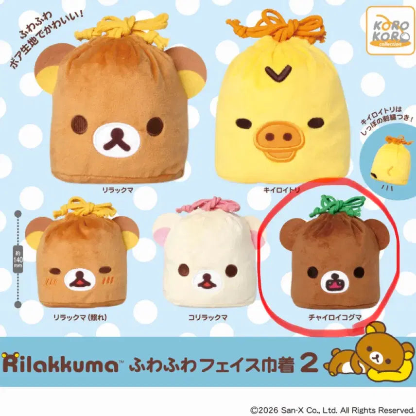 [BUNJANG] Rilakkuma 15th Anniversary Kuji Last One Prize &amp; Koguma Fuwa Fuwa Face Pouch / 리락쿠마 15주년 쿠지 라스트원상 &amp; 코구마 후와후와 페이스 파우치