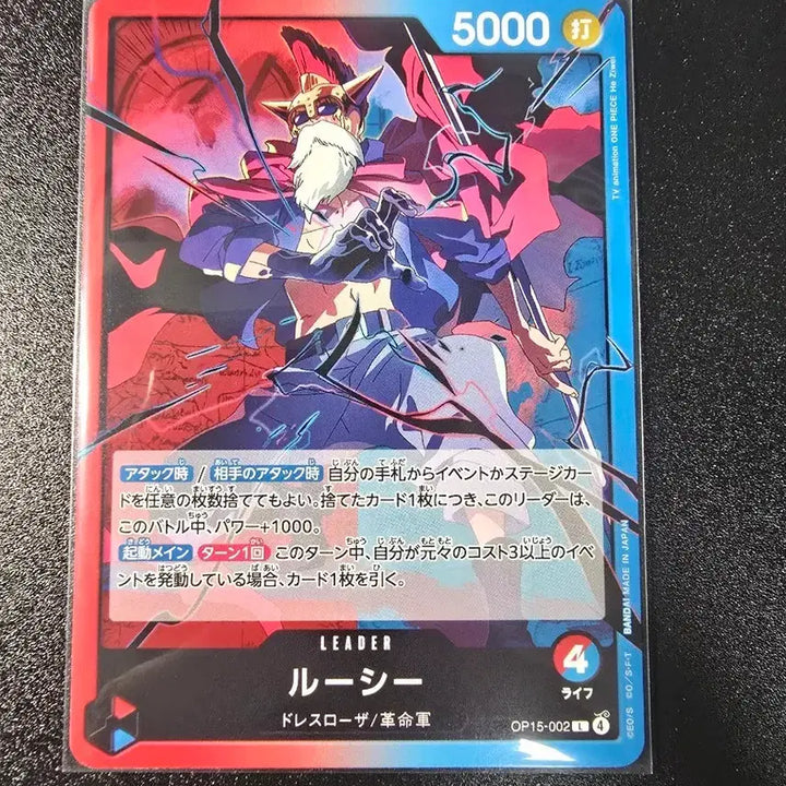 [BUNJANG] One Piece Card Lucy Leader Card OP15-002 Japanese Edition Dressrosa Revolutionary Army / 원피스카드 루시 리더카드 OP15-002 일본판 드레스로자 혁명군